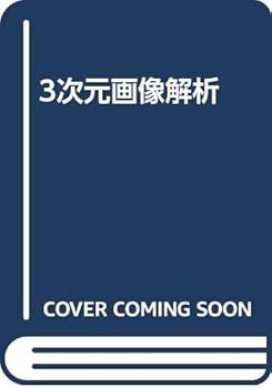 Tankobon Hardcover 3?????? Book