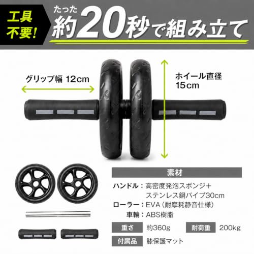 【Amazon.co.jp限定】ボディテック 腹筋ローラー マット付き アブローラー 初心者 ダブルローラー アブホイール 静音 小型 コンパクト 体幹 自宅トレ 7枚目