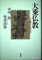平川彰著作集 第13巻 平川彰著作集 第13巻 平川彰著作集｜全17 | 長島