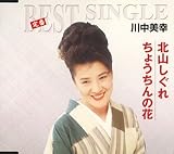 北山しぐれ 歌詞