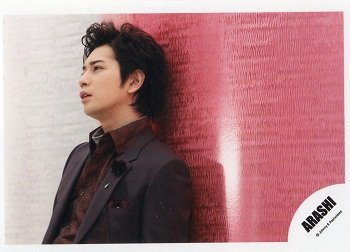 Amazon.co.jp: 嵐 公式写真 Endless Game 松本潤 ARASHI. : おもちゃ