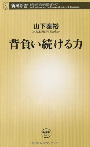 力を解放する祈り 新書（新書） 1分間の黙想 祈りの力 | 日本聖書協会, 日本聖書協会 |本 | 通販