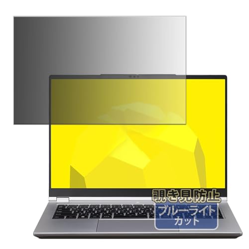 Kayo&Karin mouse B4-I5U01SR-A / B4-I7U01SR-A ノートPC 用 のぞき見防止 プライバシーフィルム ブルーライトカット フィルム 反射低減 日本製