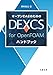 オープンCAEのためのDEXCS for OpenFOAMハンドブック