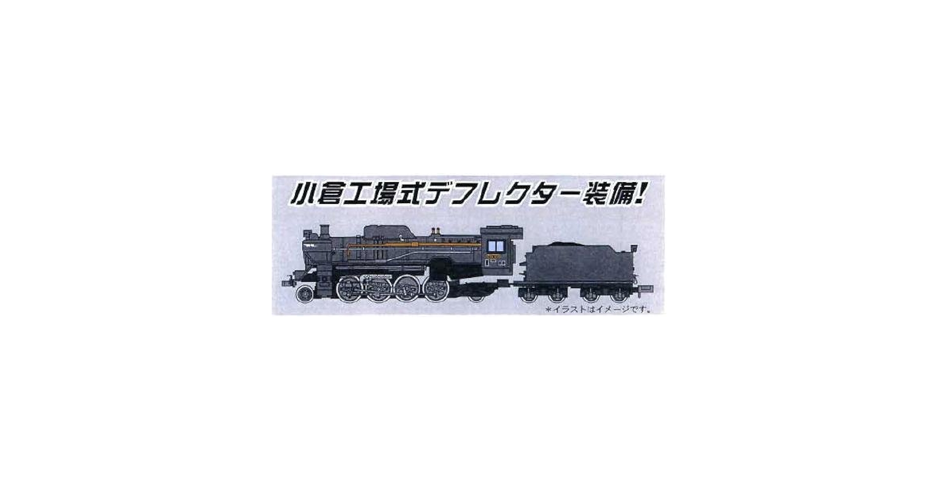 Amazon | マイクロエース Nゲージ D51-706 門鉄デフ A9527 鉄道