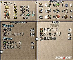 サガ フロンティア2の関連画像8