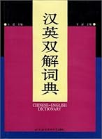 Chinese-English Dictionary 756190469X Book Cover