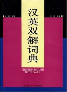 Hardcover Chinese-English Dictionary [Multilingual] Book