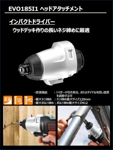 BLACK+DECKER コードレス マルチツール multievo EVO185I1 インパクトドライバー の商品画像 3