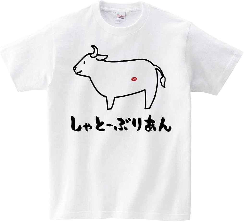 Amazon しゃとーぶりあん シャトーブリアン 牛肉 ビーフ 焼肉 部位 イラスト おもしろ Tシャツ 半袖 Tシャツ カットソー 通販 Amazon しゃとーぶりあん シャトーブリアン 牛肉 ビーフ 焼肉 部位 イラスト おもしろ Tシャツ 半袖 Tシャツ カットソー 通販