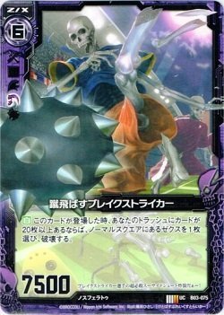 Amazon.co.jp: Z/X Xex B03-075 Kicking Break Striker (Holo