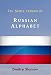 Ten Simple Lessons In Russian Alphabet: Fast and Effective Learning Of Russian Alphabet