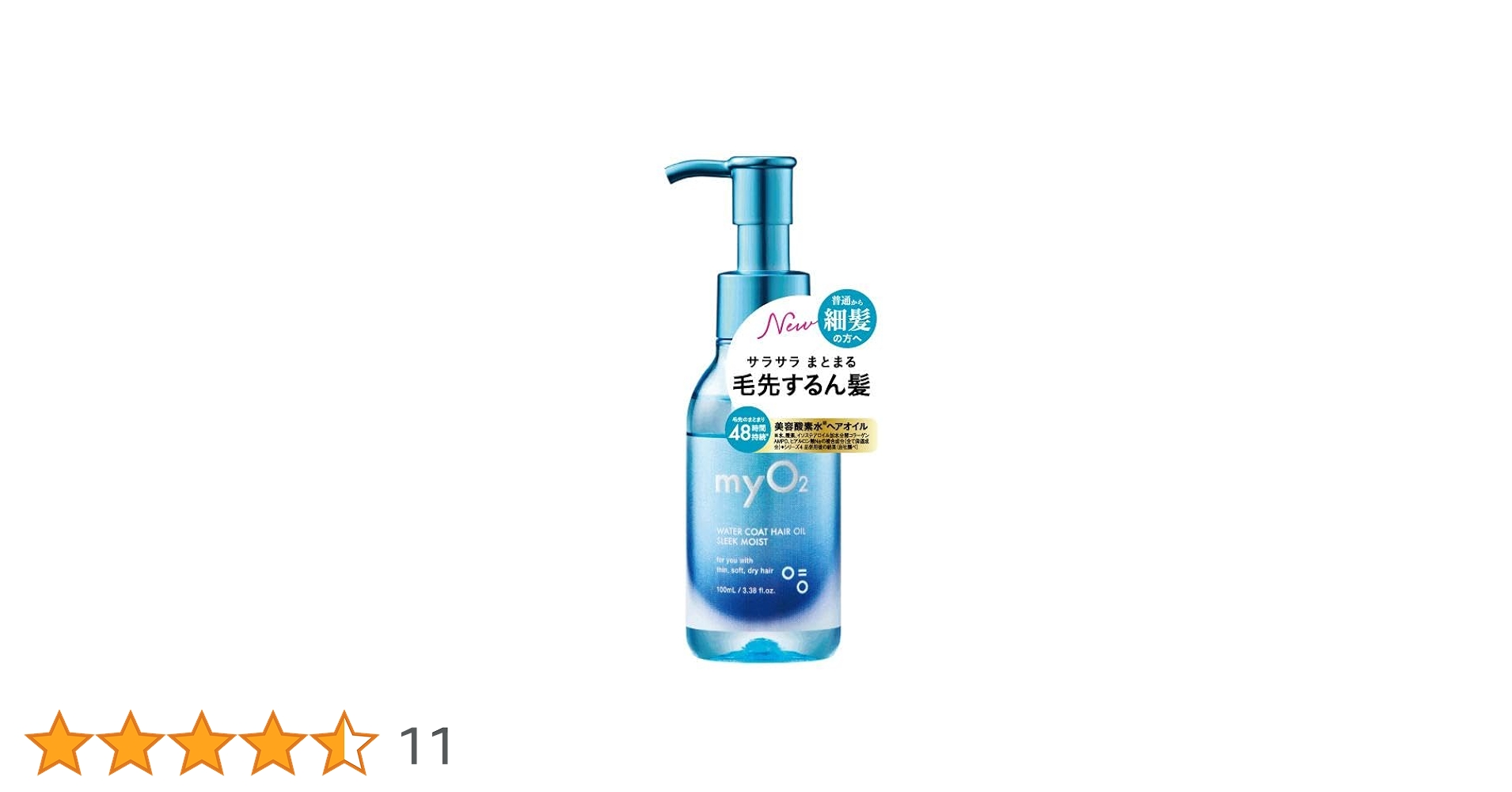 リピート　MJのママ様　各2本　モイスト1000/シャイニーオイル リピート MJのママ様 各2本 モイスト1000/シャイニーオイル