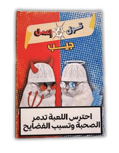 2ool Ameme 2ool aw E3mel Geib Game