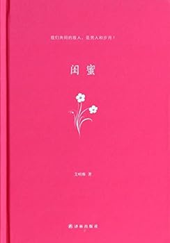 Hardcover Girlfriends (hardcover)(Chinese Edition) [Chinese] Book