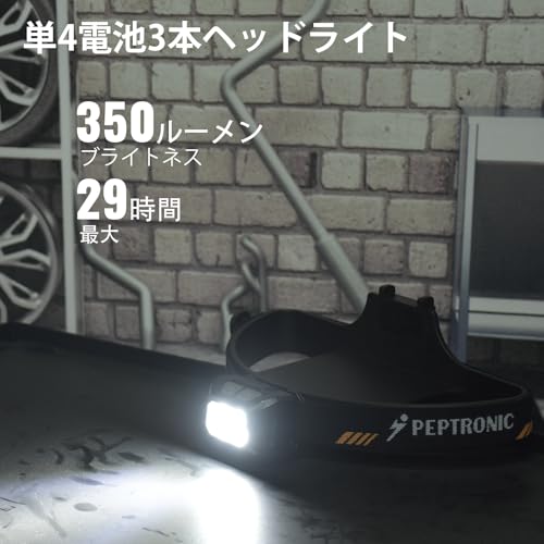 PEPTRONIC PEPTRONIC ヘッドライト 電池式 350lm高輝度 LEDヘッドランプ 2個セット 307 の商品画像 1