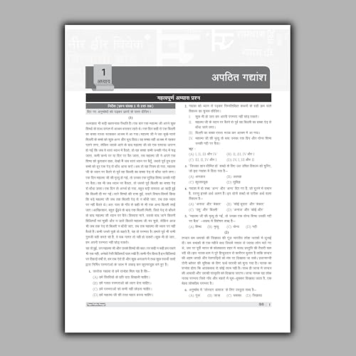 Image of Examcart One for All School Entrance Class 6 Exams Hindi Study Book 2026 | NCERT Based Theory & 1600+ Practice Questions | Complete Guide for Sainik School, RMS, CHS, Simultala & Other Schools