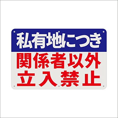 SICHENG駐車場 看板 防水.耐候 野外用 警告サインボード 安全標識 アルミ板 ラミネート加工PET耐熱素材 反射タイプ 200x315mm 厚さ0.7mm 径4.8φmm穴×6隅
