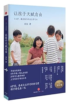 Paperback Let freedom gifted children(Chinese Edition) [Chinese] Book