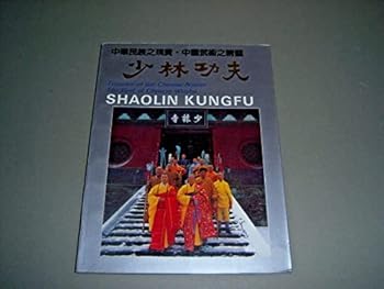 Treasure of the Chinese Nation - The Best of Chinese Wushu Shaolin Kungfu