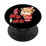 Chinese New Year Gift