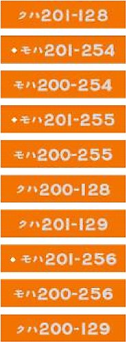 Système de collecte H7 organiseur modèle voiture 201 pièces Japon