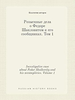 Paperback Investigative case about Fedor Shalkovity and his accomplicies. Volume 1 [Russian] Book