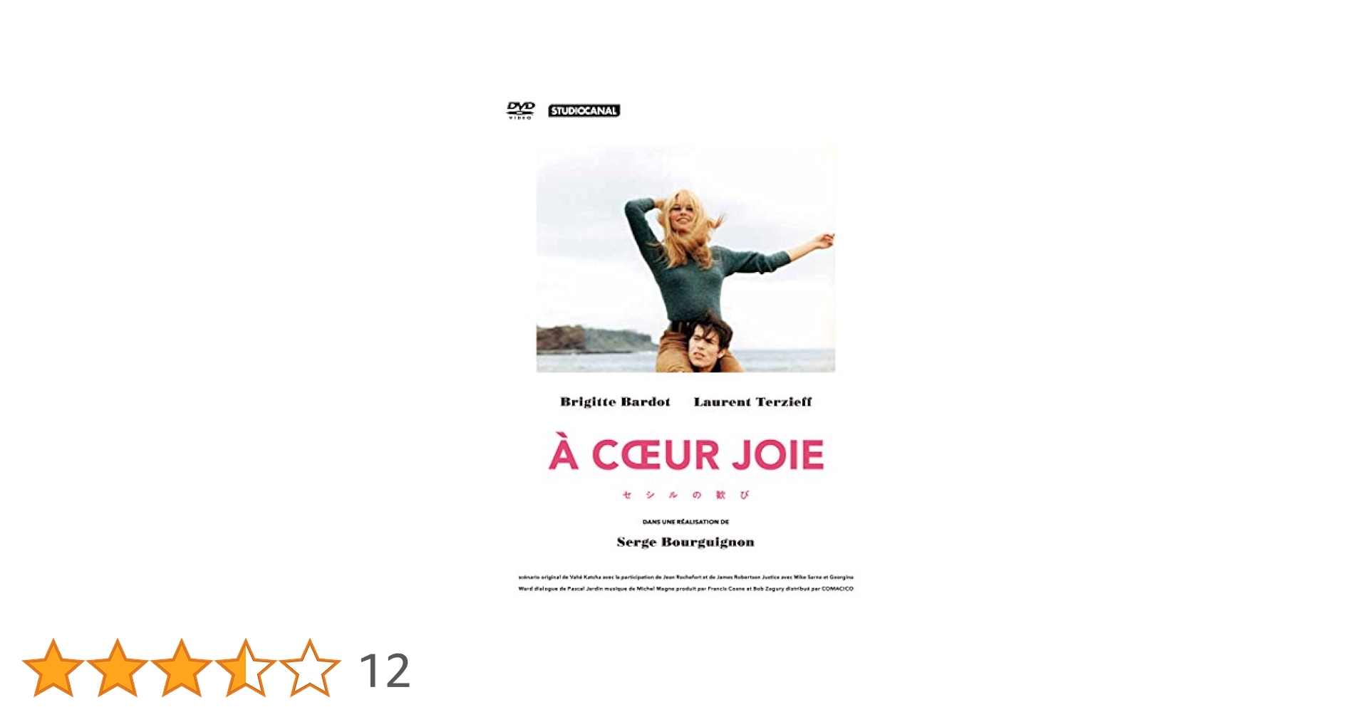 (未使用･未開封品)　セシルの歓び ブリジッド・バルドー主演 [DVD] qdkdu57 Amazon.co.jp: セシルの歓び [DVD] : ブリジット・バルドー