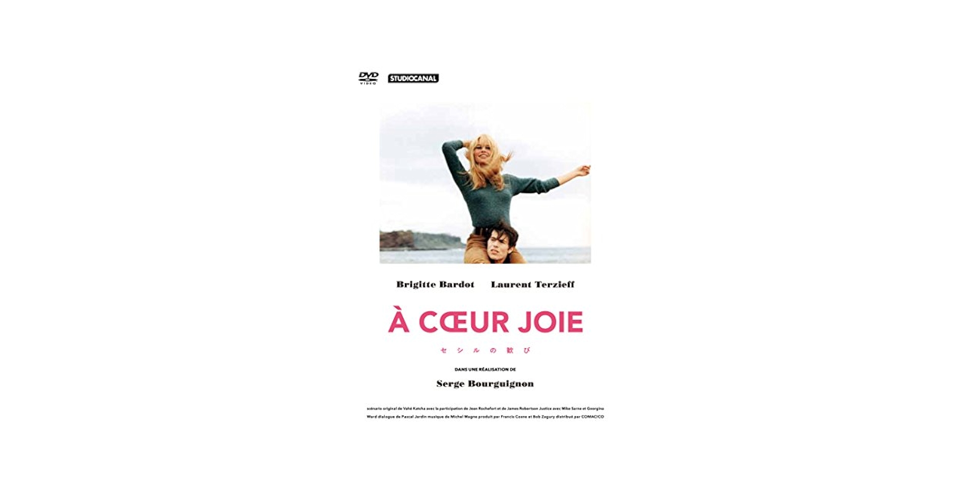 セシルの歓び ブリジッド・バルドー主演 [DVD] dwos6rj Amazon.co.jp: セシルの歓び ブリジッド・バルドー主演 [DVD