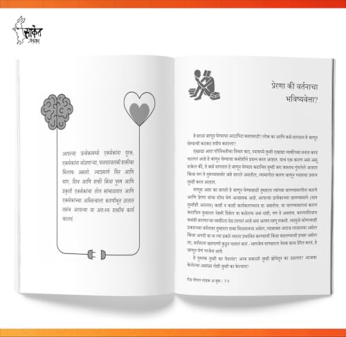 Image of Read People Like A Book Marathi | रीड पीपल लाईक ए बुक | By Patrick King | पेट्रिक किंग | Motivational Books in Marathi | Self Help Book to Read | ... ऑफ क्रिएटिव्ह लिव्हिंग i hardcover paperback
