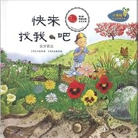 A small sponge scientific enlightenment picture books: Come and find me. 7532280500 Book Cover