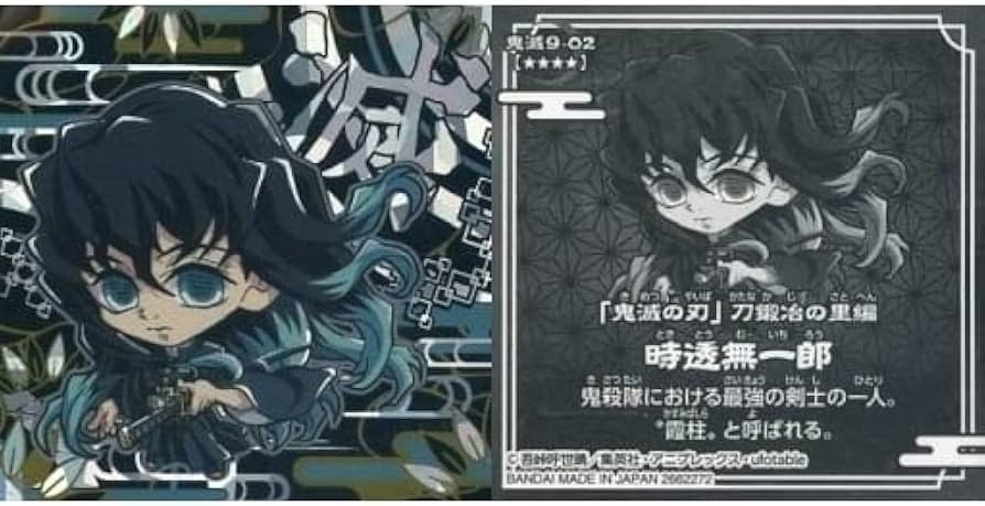 鬼滅の刃ウエハース9 SR 時透無一郎 鬼滅9-26 時透無一郎 (レア) 】 にふぉるめーしょん 鬼滅の刃