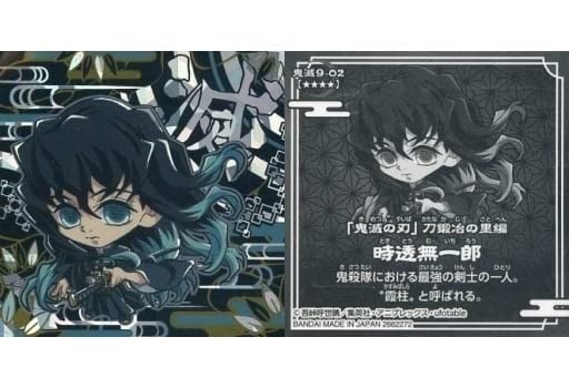 Amazon.co.jp: にふぉるめーしょん 鬼滅の刃ディフォルメシール