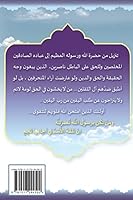 Al-Amin Interpretation of the Great Qur'an 1517294509 Book Cover