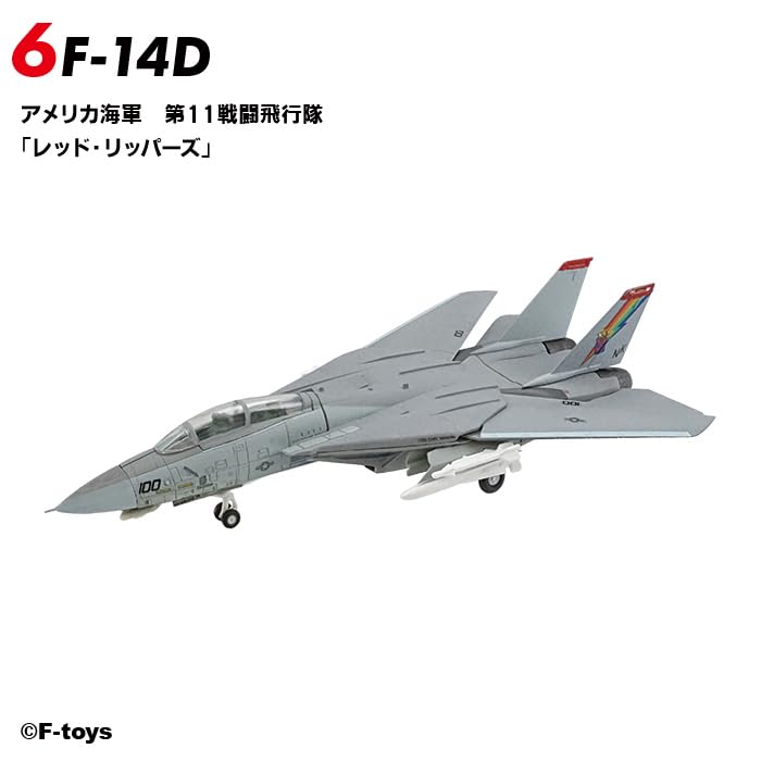 Amazon.co.jp: エフトイズ 1/144 トムキャットメモリーズ 3 (BOX