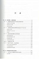 中国民族地区经济社会调查报告 7520345823 Book Cover