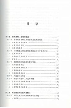 Paperback ??????????????(????????????) [Chinese] Book