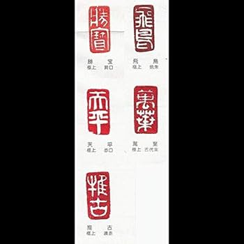 碓下黄・岱下黄　印材　落款印　中国古印材　豪刻 判子　印鑑　印泥　書道　硯　古墨 碓下黄・岱下黄印材落款印中国古印材豪刻 判子印鑑印泥書道硯古墨