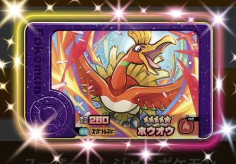 フレンダ第二 Amazon.co.jp: フレンダ ホウオウ タグ 第2弾 スーパートレジャー