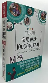 Paperback ???????10000???(?MP3) [Traditional_Chinese] Book