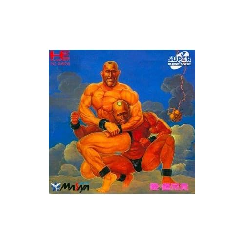 超兄貴（ゲーム）