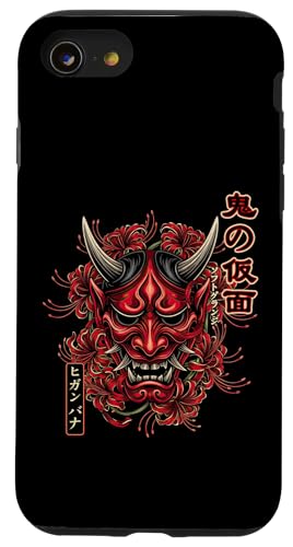 S N {S Aj \tg OW X}zP[X iPhone SE (2020) / 7 / 8 p