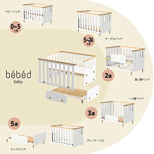 Amazon.co.jp: 【正規品】ホップル(HOPPL) ベベッド ベビー（ベビー 