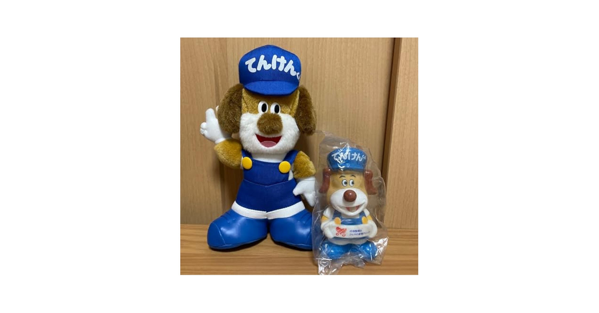 Amazon.co.jp: てんけんくん ぬいぐるみ 貯金箱 セット : ホビー