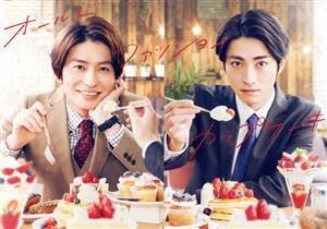 新品未開封★オールドファッションカップケーキ Blu-ray ブルーレイ Amazon.co.jp: オールドファッションカップケーキ Blu-ray