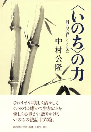 密教を生きる 中村 公隆 サイン本 密教を生きる 中村 公隆 サイン本 密教を生きる | 中村 公隆 |本 |