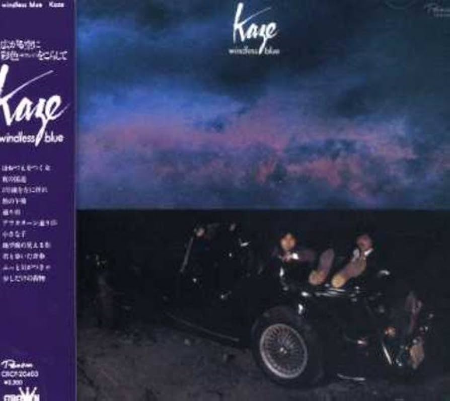 全曲集　風　伊勢正三　瀬尾一三　ベストアルバム　best CD 帯付き 全曲集 風 伊勢正三 瀬尾一三 ベストアルバム best CD 帯付き 全曲集