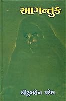 Aagantuk 818996139X Book Cover