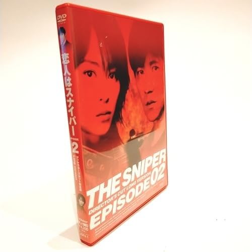 恋人はスナイパー ディレクターズカット完全版 DVD 内村光良 水野美紀