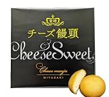 すえやま 宮崎 お土産 お菓子 スイーツ ギフト 手土産 プレゼント チーズ饅頭 10個入